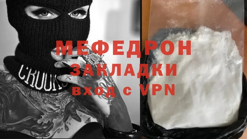 Мефедрон mephedrone  Александров 